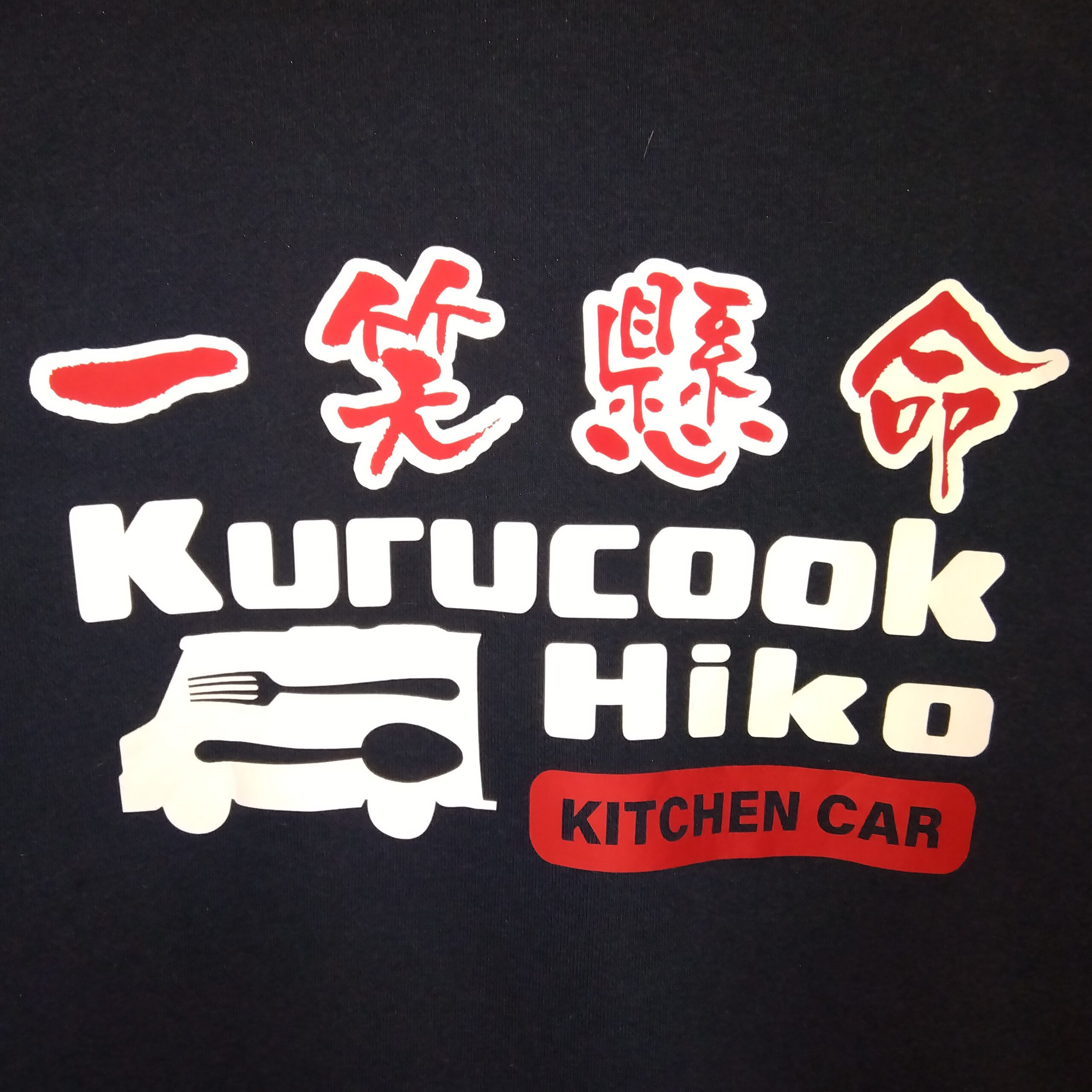 Kurucook Hiko