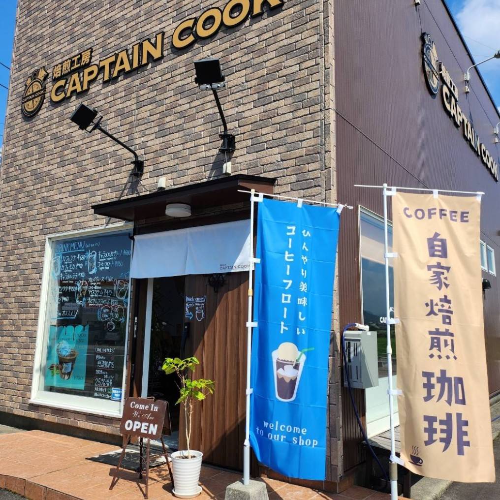 CAPTAINCOOK国分店