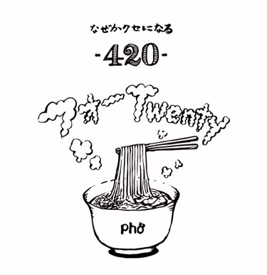 420 フォートゥウェンティ