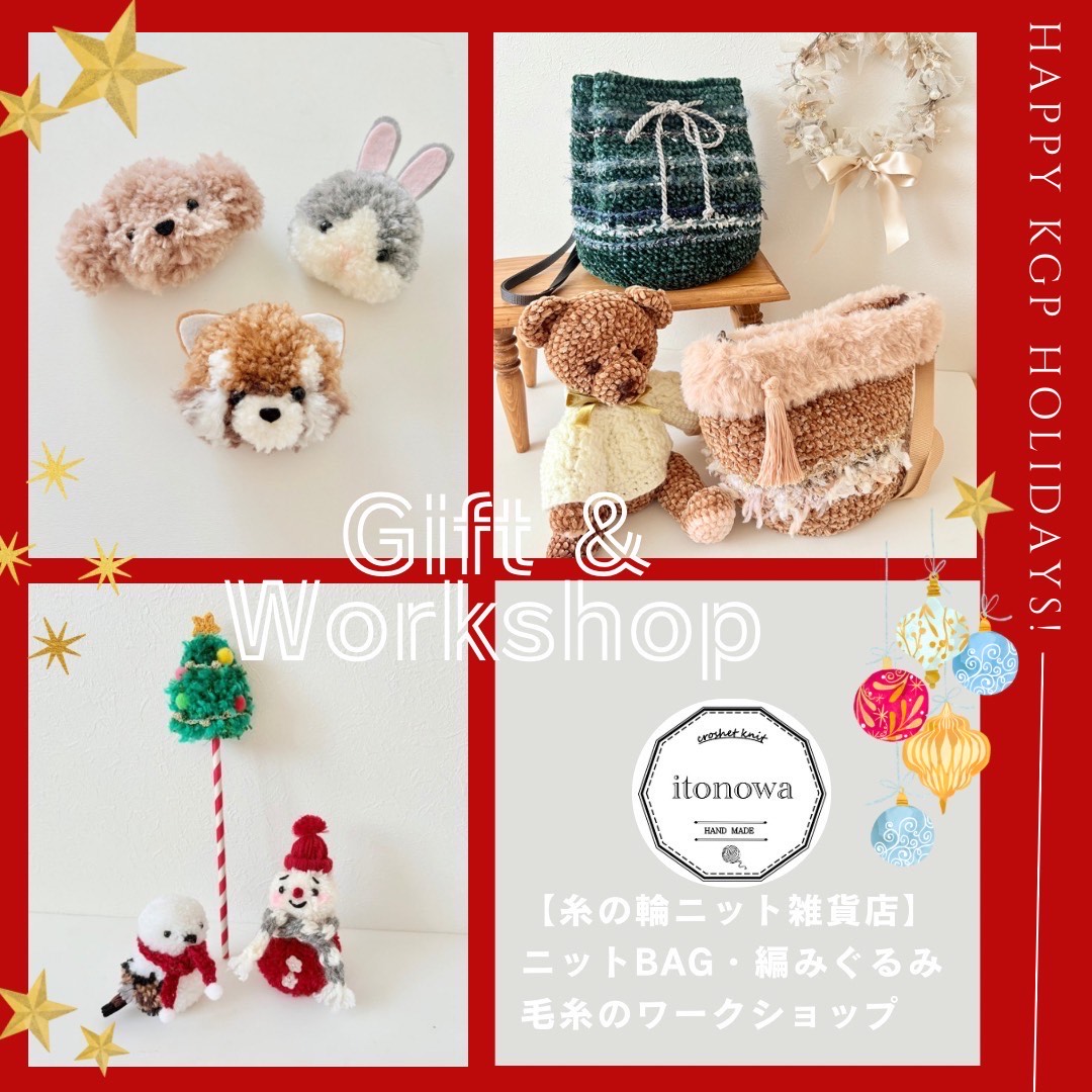 糸の輪ニット雑貨店