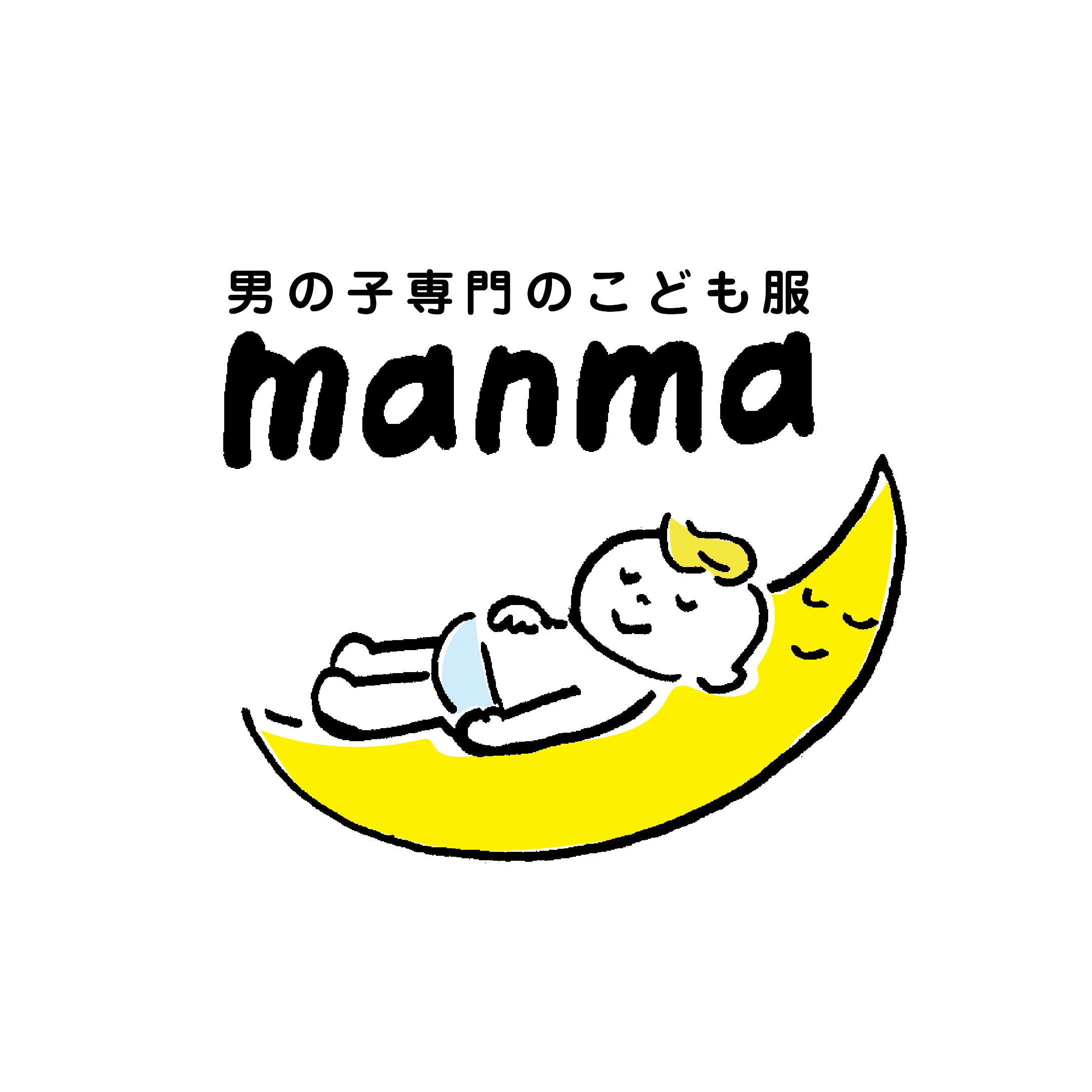 男の子専門の子ども服 manma