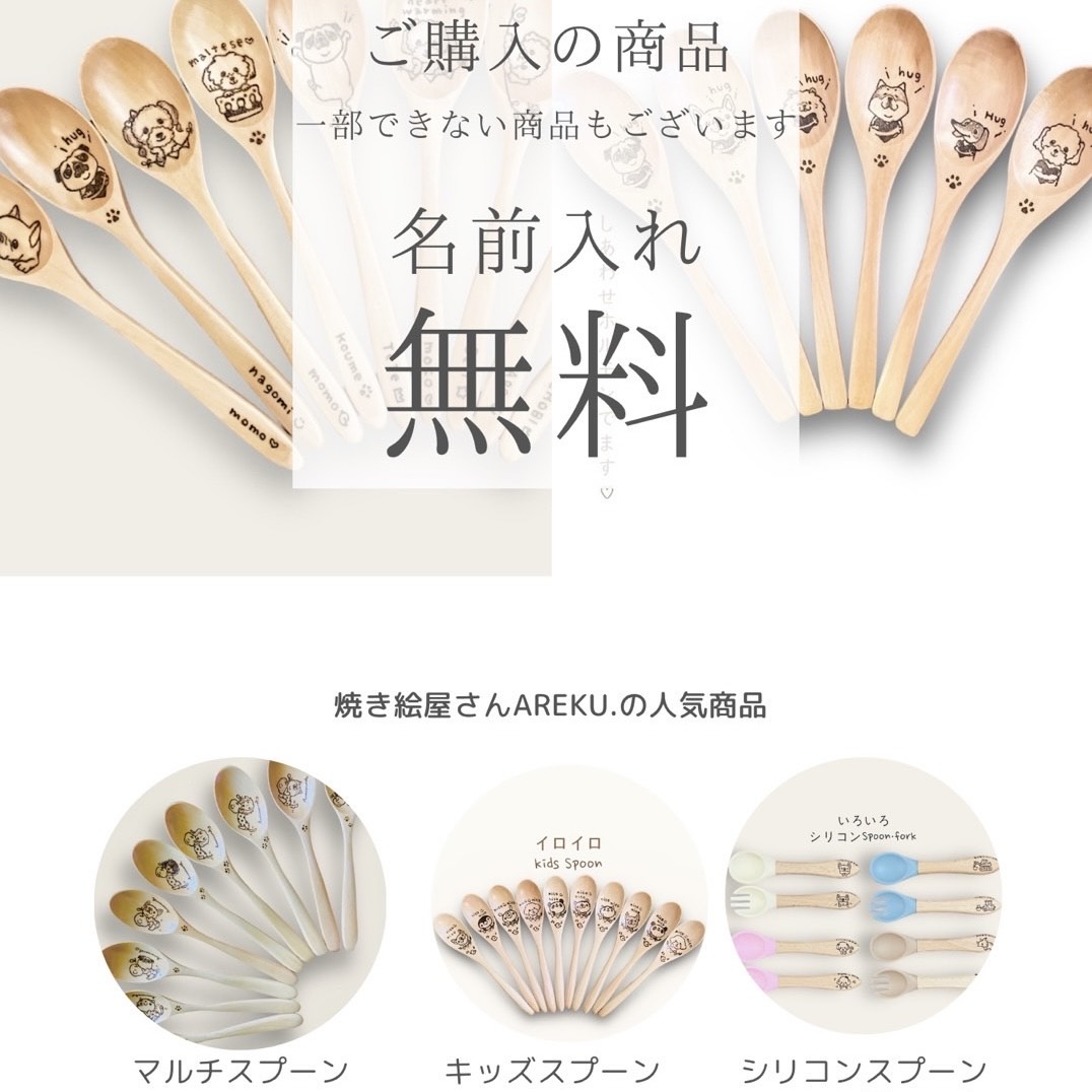 焼き絵屋さんAREKU.