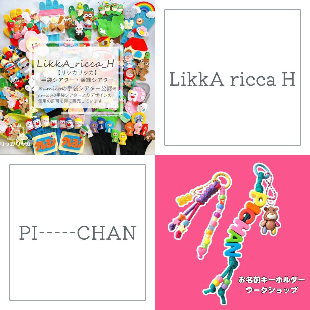 LikkA  ricca  H ＆ＰI—–CHAN
